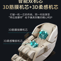 慕思 DeRUCCI全自动多功能按摩椅智能家用全身双机芯3D电动按摩沙发太空舱