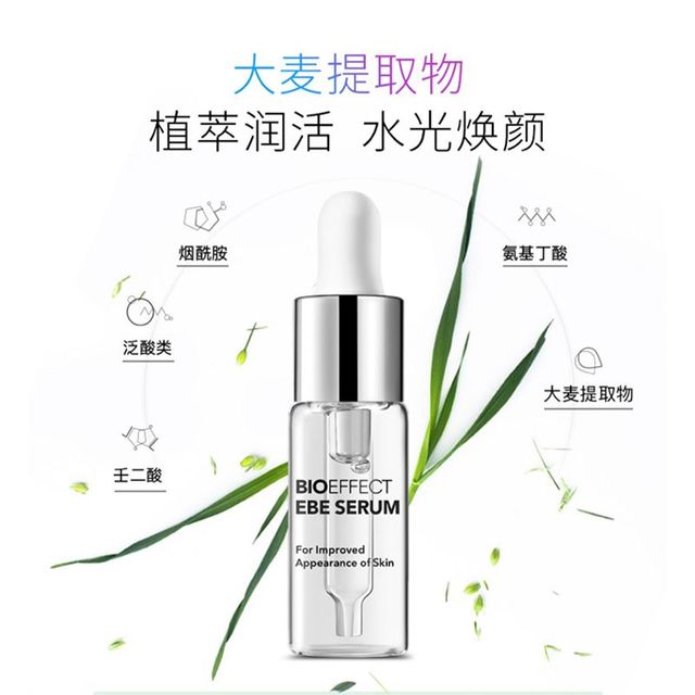 BIOEFFECT 紧致滋润精华露 3ml