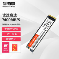 INSTORAGE 智随享 K700 NVMe M.2 固态硬盘 1TB（PCIe 4.0）