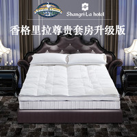 Pacific Coast 派赛菲特 PacificCoast派赛菲特五星级酒店95白鹅绒床垫加厚软垫羽绒床褥子