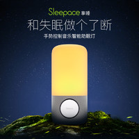 Sleepace 享睡 Nox 智能床头灯