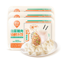 babi 巴比 锁鲜白菜猪肉水饺 210g*3盒 共36只 速冻饺子早餐食材 煎饺 蒸