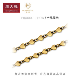 CHOW TAI FOOK 周大福 大福MONOLOGUE独白链金主义爱心足金黄金手链MR1196