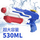 PLUS会员：小魔 儿童水枪戏水玩具 530ml