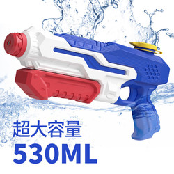 小魔 儿童水枪戏水玩具 530ml