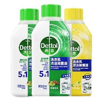 Dettol 滴露 洗衣机清洁除菌液 250ml*3瓶 松木+柠檬