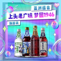 ASIA/亚洲沙示白柠碳酸饮料广州老式汽水气泡水325ml*4瓶混合装