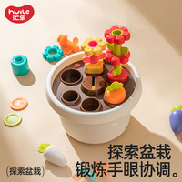 汇乐拔萝卜婴儿玩具插花抽抽乐可啃咬一岁儿童0一1岁宝宝早教益智
