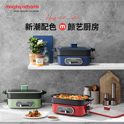 Morphy Richards 摩飞 电器（Morphyrichards）多功能锅 家用多用途锅