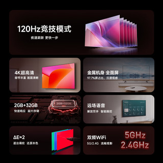 Xiaomi 小米 电视A75 竞技版 120Hz高刷 2+32GB大存储 4K金属全面屏 75英寸平板电视机