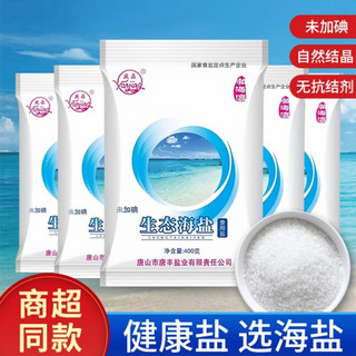 yanjing 燕晶 天然日晒生态海盐  无添加抗结剂食用海盐 400g*7袋