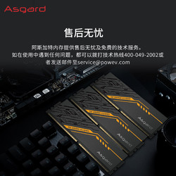 Asgard 阿斯加特 32GB(16Gx2)套装 DDR5 6400 台式机内存条 金伦加&TUF 海力士A-die