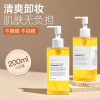 卸妆油女正品旗舰店官方水液膏眼唇脸三合一温和深层清洁敏感肌