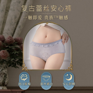 Sofy 苏菲 贵族棉安心裤1包 + 裸感S2P 4包