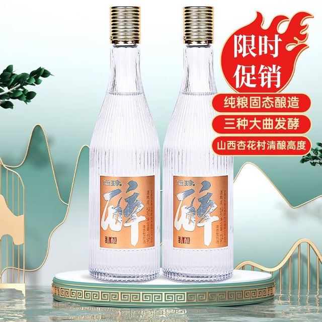 伯珍 清酿杏花村产区清香型白酒53度 大曲清酿53度475ml*2瓶