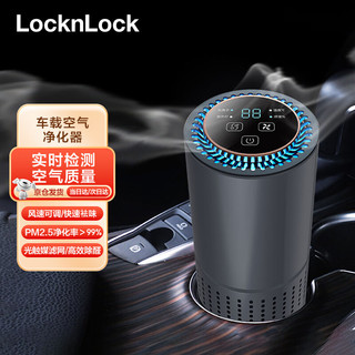 LOCK&LOCK 车载空气净化器车内除甲醛负离子汽车新车除味除PM2.5高效过滤