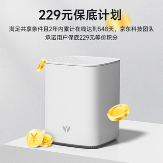 京东云 无线宝 AX1800鲁班64GWiFi6 5G双频千兆 无线家用路由 高速网络