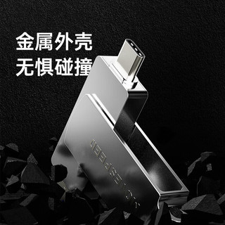 MOVE SPEED 移速 512GB Type-C USB3.1 手机U盘 车载电脑优盘 APP一键备份还原 读速150MB 灵动系列