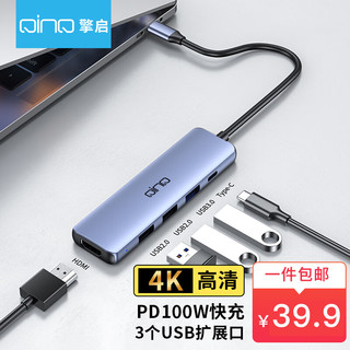 QINQ 擎启Type-C扩展坞USB-C转HDMI拓展坞VGA转换分线器网口转接头4K通用苹果电脑MacBo 五合一