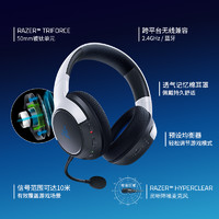 Razer雷蛇噬魂鲨PS专用版主机电脑游戏电竞头戴式无线耳机带麦