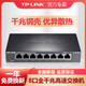 TP-LINK 普联 全千兆交换机8八口5五口钢壳办公家用网络监控稳定高速云管理tplink普联网络分线分流器TL-SG1008D