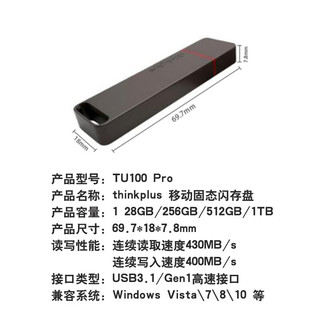 ThinkPad 思考本 联想 thinkplus双接口固态U盘USB3.2/Type-C高速传输U盘PSSD移动固态硬盘 TU100 Pro灰色 单接口