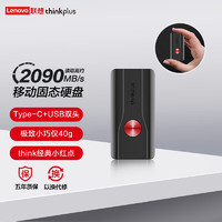 联想（thinkplus）1TB Type-C USB移动固态硬盘PSSD 传输速度2090MB/s 大容量外置接手机笔记本存储TSD301