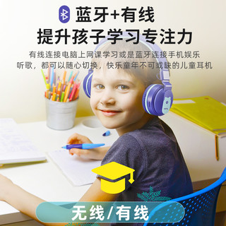 TINFAL 德国儿童无线蓝牙耳机头戴式保护听力上网课英语直播学习专用耳麦