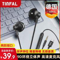 TINFAL 入耳式有线耳机
