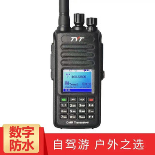 TYT 特易通MD390防水对讲机数字双模 民用商用 DMR手台
