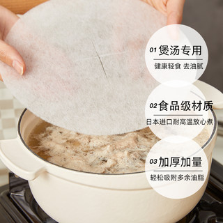 日本进口厨房吸油纸食物专用火锅煲汤去油滤油膜加量48张