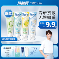 冷酸灵小系列柠檬风味清新口腔美白护龈牙膏牙刷组合装