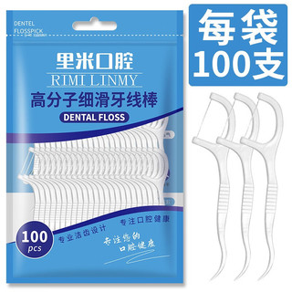 里米 高拉力牙线超细牙线棒家庭装成人剔牙线安全牙签 3袋300支