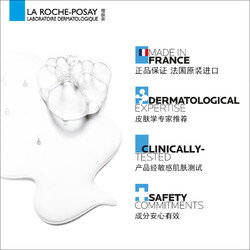 LA ROCHE-POSAY 理肤泉 洁面水乳套装氨基酸洁面50ml++安心水50ml+B5绷带霜15ml