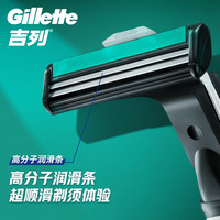 88VIP：Gillette 吉列 威锋剃须刀手动剃须刀刮胡刀老式非吉利锋速3剃须刀刀片8个