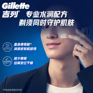 Gillette 吉列 剃须泡沫210g*3罐男士刮胡泡沫剃须膏剃须啫喱剃须膏