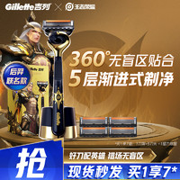 Gillette 吉列 引力盒套装 锋隐致顺20时代限量版 文创