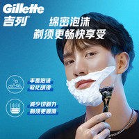 Gillette 吉列 剃须泡沫剃须膏剃