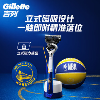 Gillette 吉列 宝石蓝致顺引力盒吉利锋隐5致顺宝石蓝1刀架2刀头磁吸底座