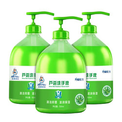 MiyQj 蘆薈洗手液 清潔抑菌 滋潤保濕洗手護手 大容量 500ml x 3瓶裝