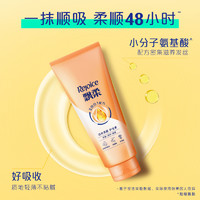 Rejoice 飘柔 护发素保湿200ml/g