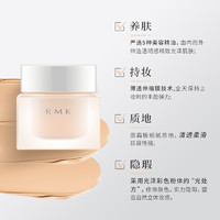 RMK 水凝粉底霜遮瑕粉底液持久奶油肌粉霜干皮201官方旗舰店正品 30ml