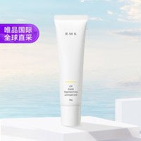 RMK UV防护加强型 面部防晒霜SPF50+清爽隔离防晒乳