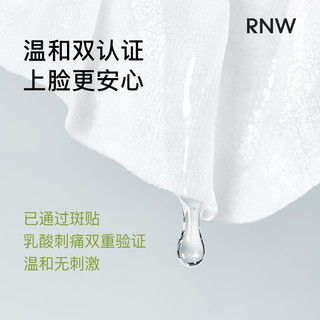 rnw油橄榄淡纹紧致油敷面膜女以油养肤水油同敷修护强韧保湿专用