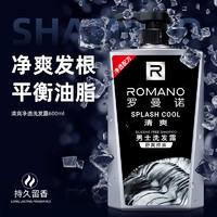 ROMANO 罗曼诺 洗发水男清爽洗发露 600g