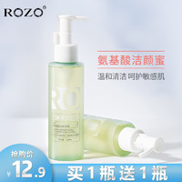 ROZO 氨基酸洁颜蜜洗面奶女男士专用乳正品官方旗舰店清洁毛孔控油