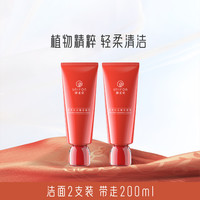 UNIFON 御泥坊 红石榴晶亮洁面2支深入清洁泡沫洗面奶200ml