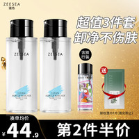 ZEESEA滋色卸妆水3件套旅行装 姿色按压式敏感肌卸妆液温和无刺激