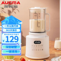 AUCMA 澳柯玛 破壁机  自清洗全自动料理机 十叶刀片+搪瓷釉底盘旗舰版