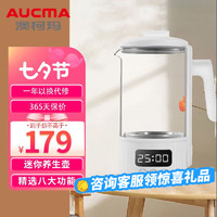 澳柯玛（AUCMA）养生壶电热水壶智能电水壶煮茶器保温花茶壶办公室玻璃烧水壶开水壶 2代白色+304发热盘